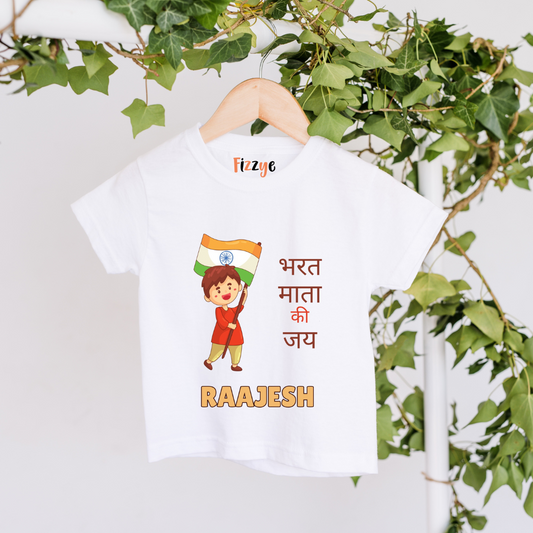 Bharat Mata Ki Jai - Customisable Kids Tsihrt