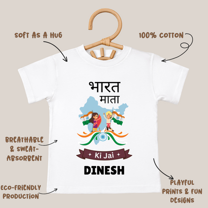 Bharat Mata Ki Jai - Customisable Kids Tshirt