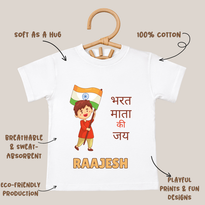 Bharat Mata Ki Jai - Customisable Kids Tsihrt