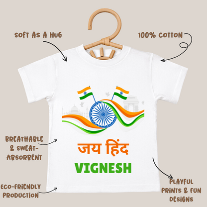 जय हिन्द - Customisable Kids Tshirt