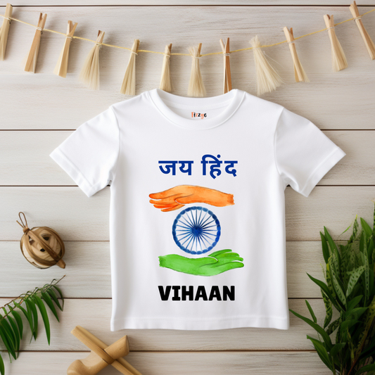 जय हिन्द - Customisable Kids Tshirt