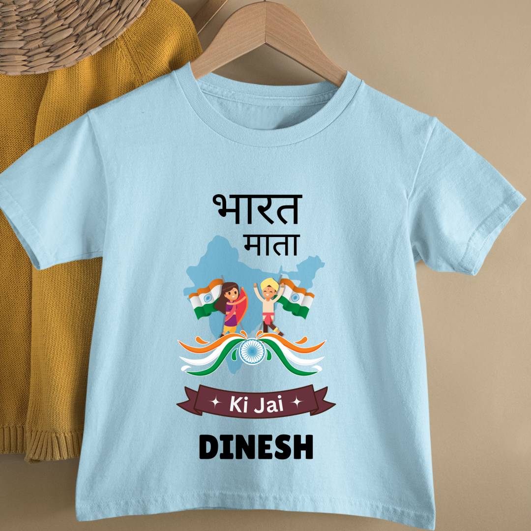 Bharat Mata Ki Jai - Customisable Kids Tshirt