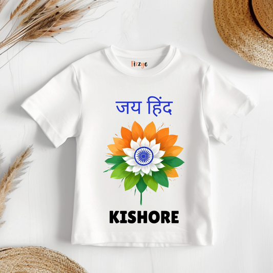 जय हिन्द - Customisable Kids Tshirt