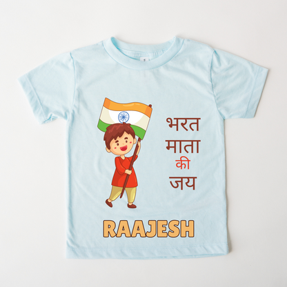 Bharat Mata Ki Jai - Customisable Kids Tsihrt