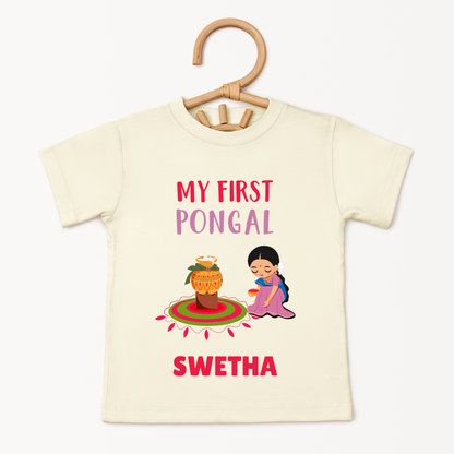 My First Pongal - Custom Kids Tee