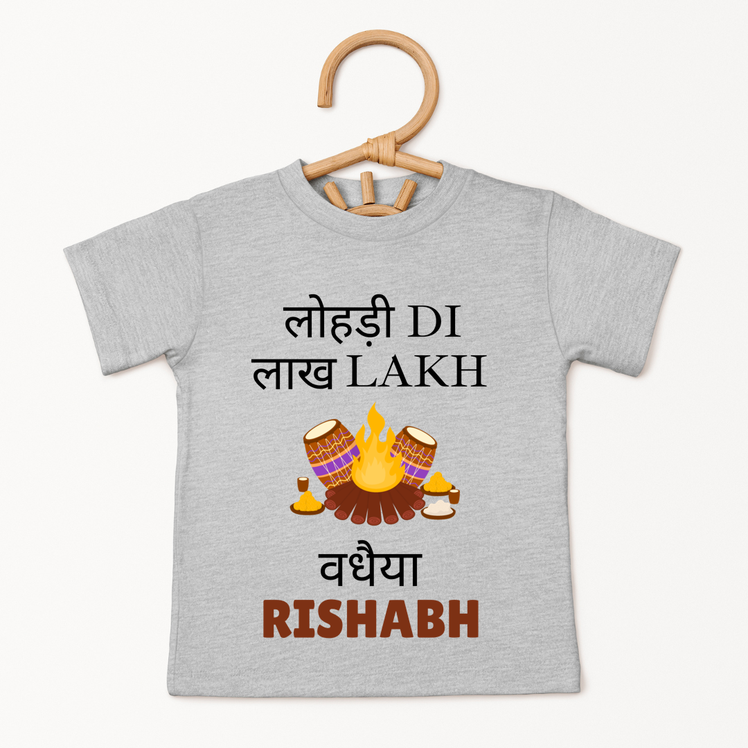 Lohri Di Lakh Lakh Vadaiyaan - Custom Kids Tee