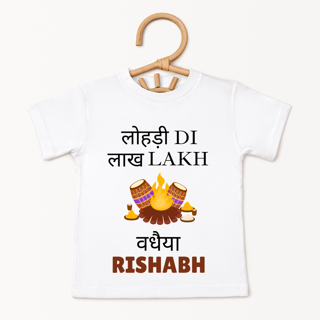 Lohri Di Lakh Lakh Vadaiyaan - Custom Kids Tee