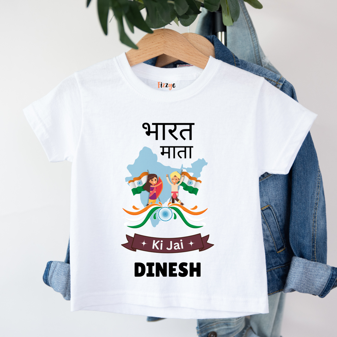 Bharat Mata Ki Jai - Customisable Kids Tshirt