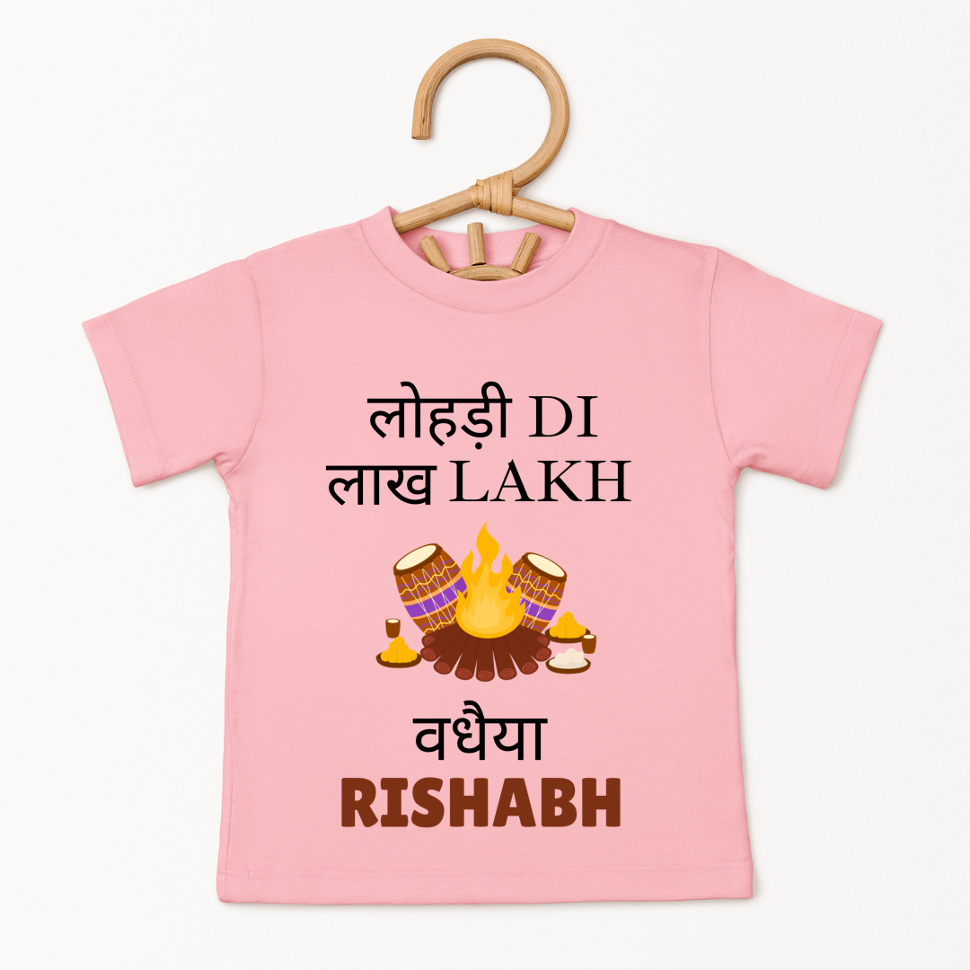 Lohri Di Lakh Lakh Vadaiyaan - Custom Kids Tee