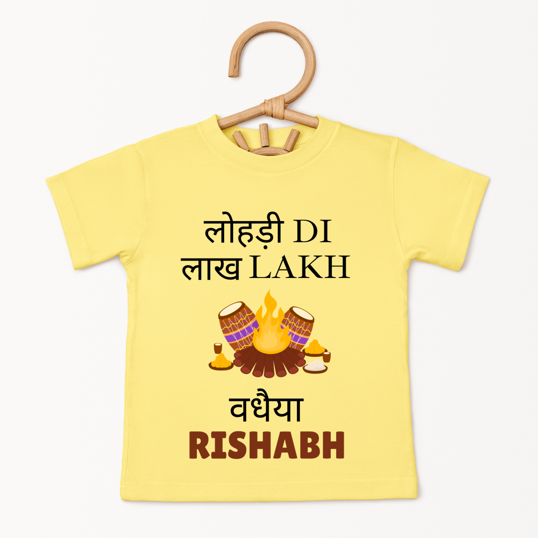 Lohri Di Lakh Lakh Vadaiyaan - Custom Kids Tee